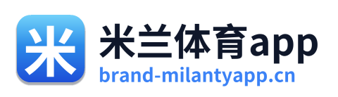 米兰体育app